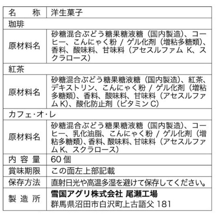 CAFEスタイルこんにゃくゼリー 60個