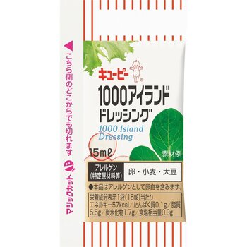 キユーピー 1000アイランドドレッシング 15ml x 40個 キユーピー 1000アイランドドレッシング 15ml x 40個