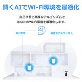 TP-Link Deco XE75 3Pack メッシュWiFi6E ルーター 2402＋2402＋574Mbps AXE5400 トライバンド IPoE IPv6対応 3年保証