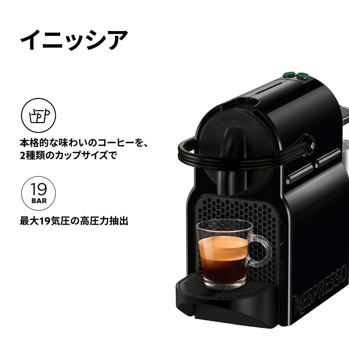 【新品未使用】Nespresso Inissia ネスプレッソ イニッシア