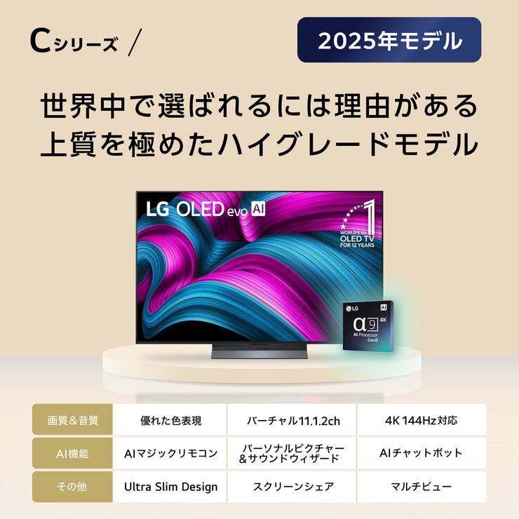LG 48インチ 4K有機ELテレビ OLED48C5MJA