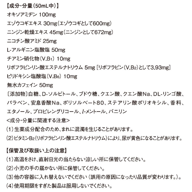 【指定医薬部外品】 キューピーコーワゴールドドリンク2 10本