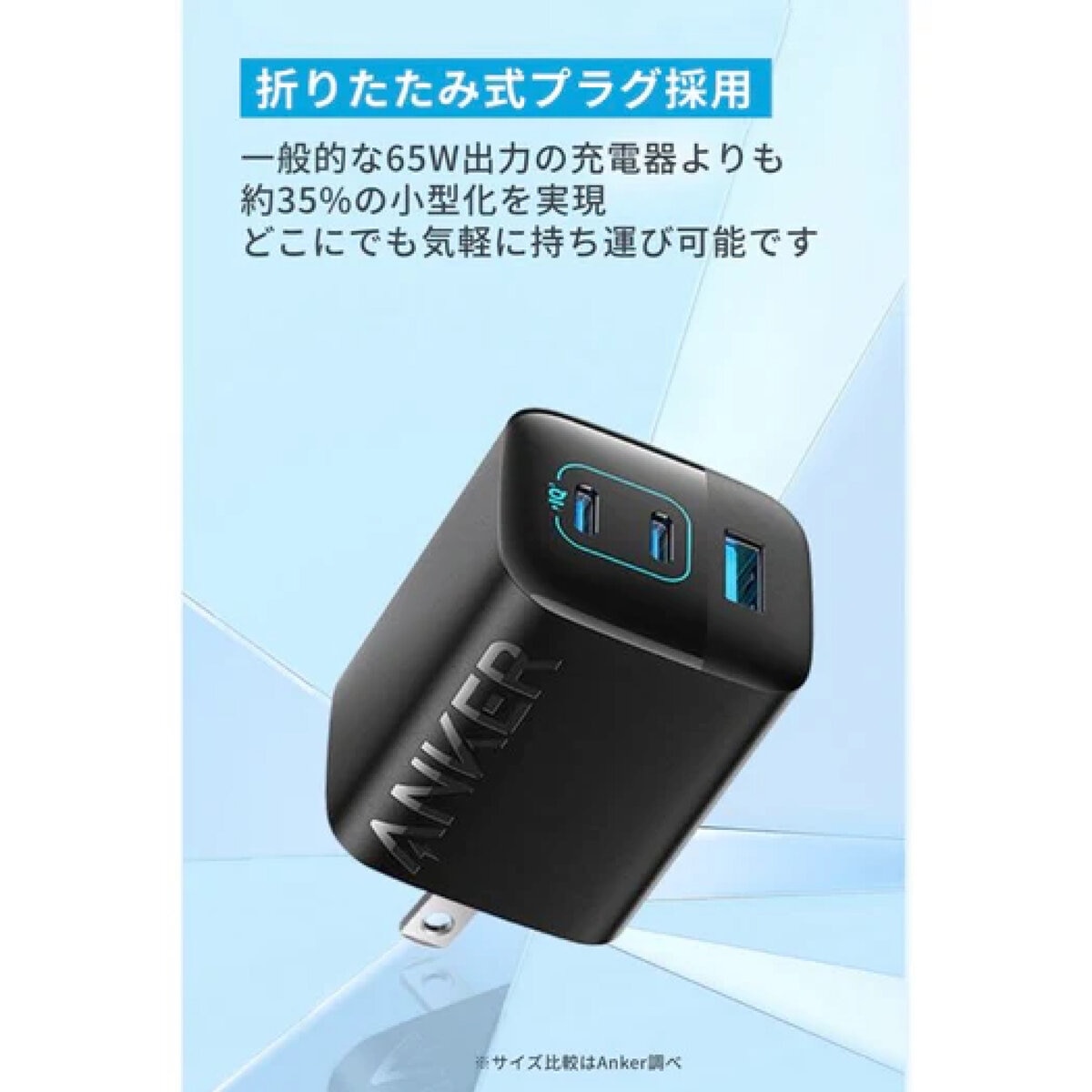 Anker（アンカー）チャージャー & ケーブルセット B2674N11