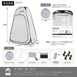 パイクスピーク ポップアップ着替えテント 防災グッズ 災害用 中が透けない 簡易トイレ 携帯トイレ 一緒に使える グレイ