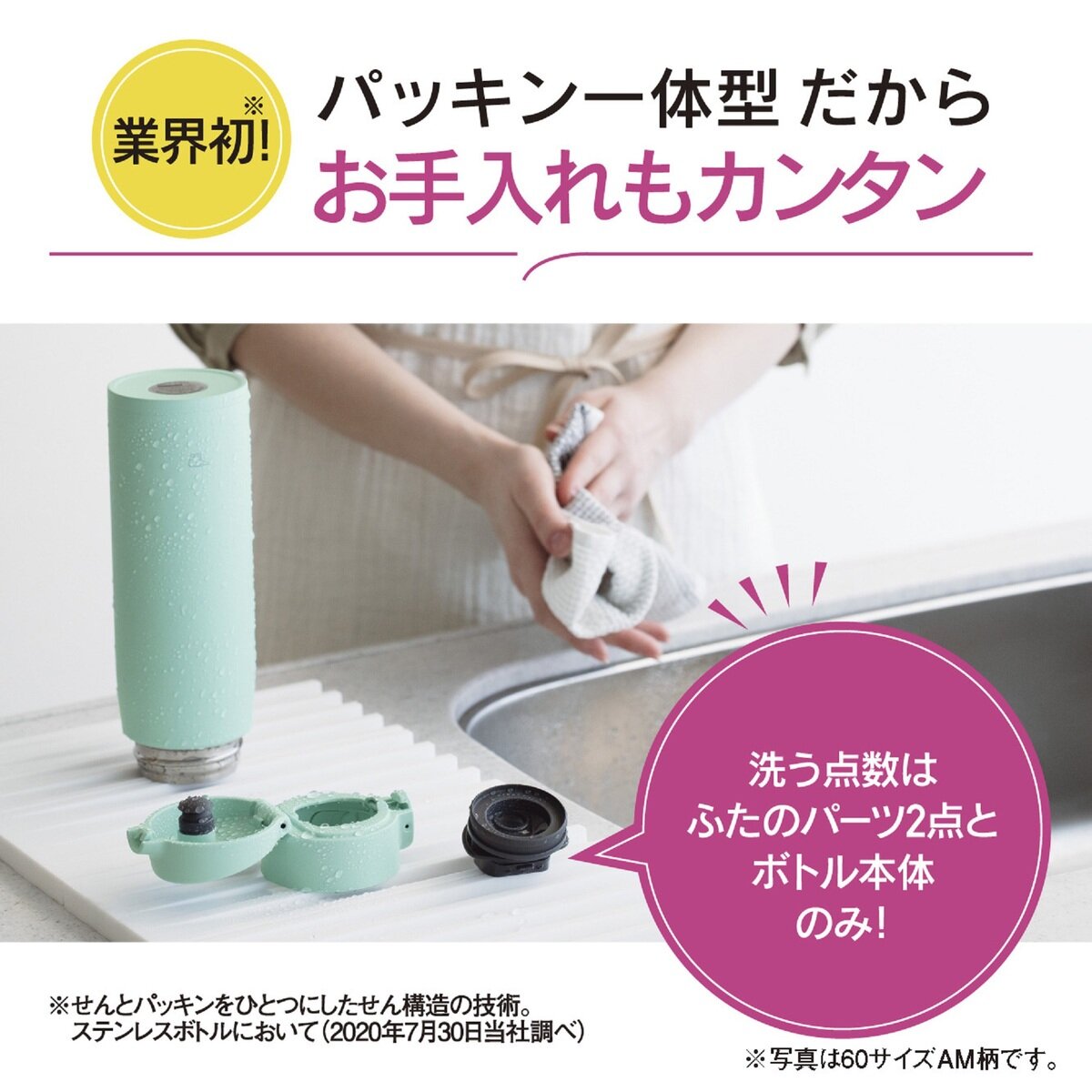 象印 ステンレス シームレスせんボトル SM-VA72 720ml | Costco
