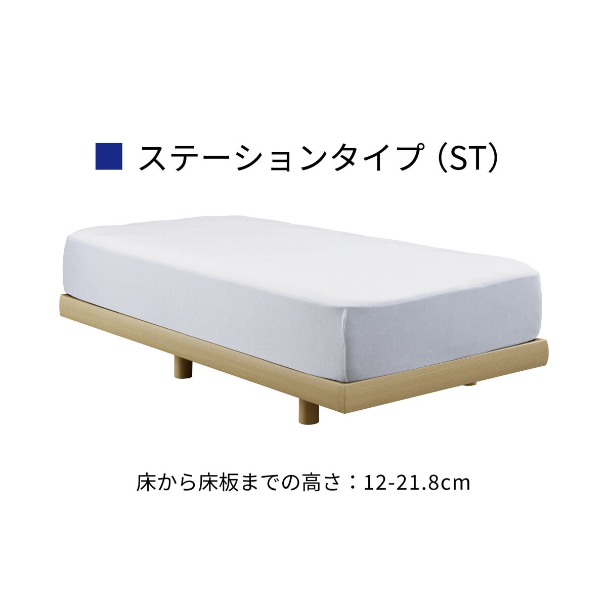 シーリー ベッドフレーム シングル シェラン ステーションタイプ