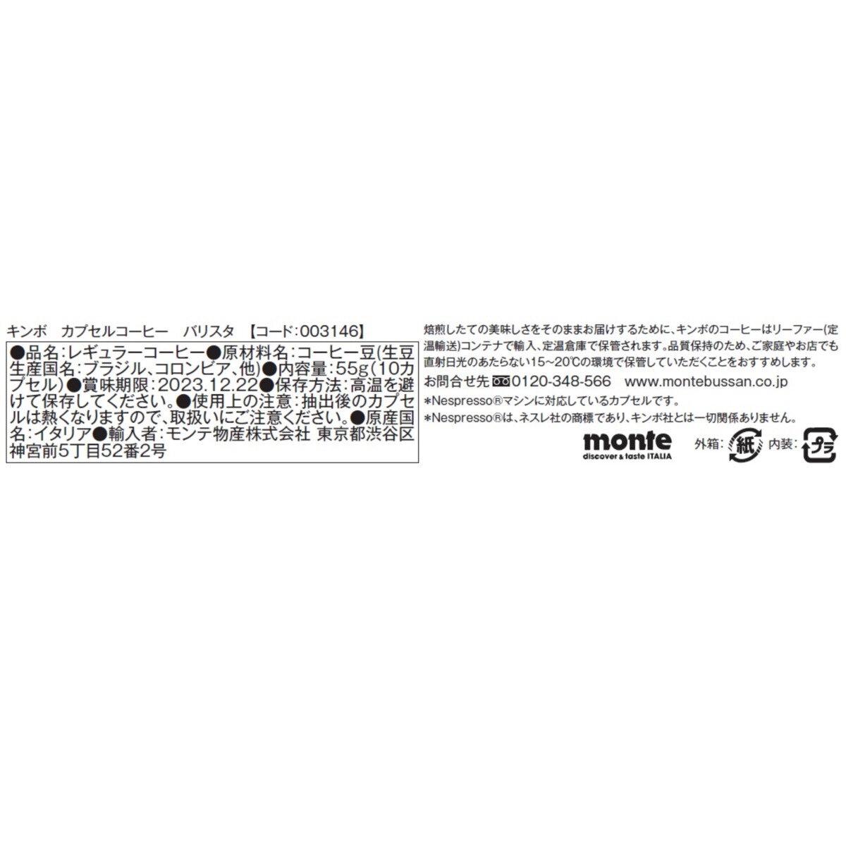 キンボ ネスプレッソ互換カプセル 2種類アソート 80カプセル入 (1箱10カプセル入 x 8箱)