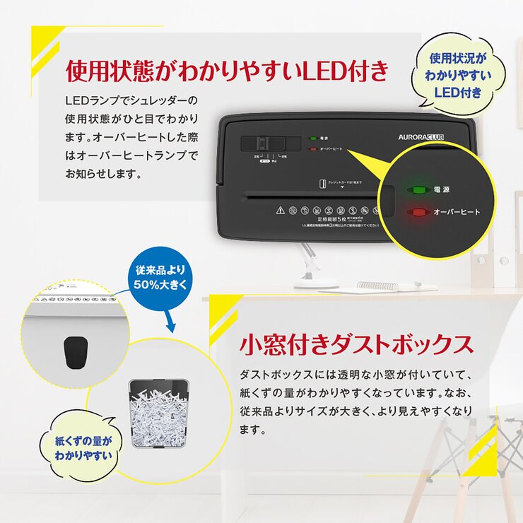 オーロラ 楽々取っ手付きシュレッダー ES520CK
