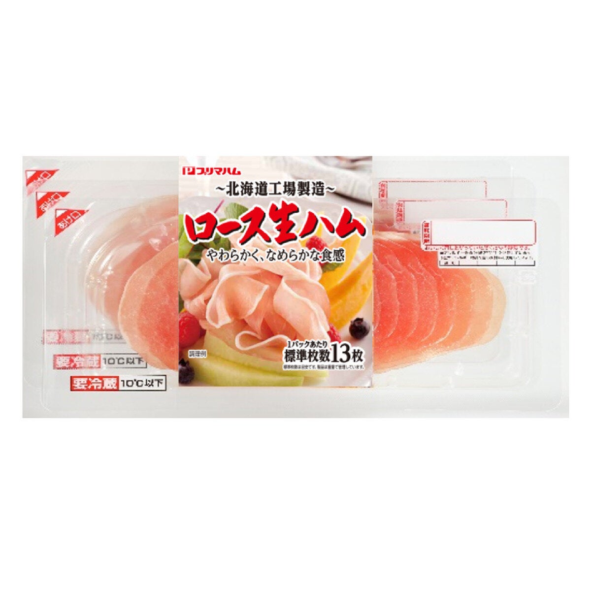 プリマハム 十勝グルメの便り ロース生ハム 120g x 3