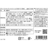 ゴディバ クッキーアソートメント ショコラ&ダーク 30個