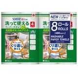 洗って使えるペーパータオル 8ロール