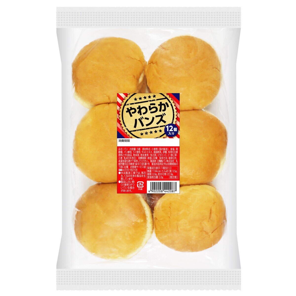 やわらかバーガーバンズ12PC