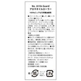 サバイアロム オイルローラー 8ml オンガード