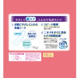 ポイズさらさら吸水ナプキン 20cc 52枚