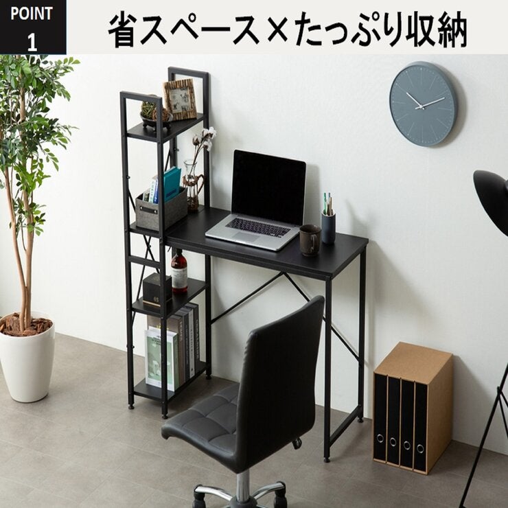 アイリスオーヤマ ラック付きデスク1000×420 RDK-1042 ブラック/ブラック アイリスオーヤマ ラック付きデスク1000×420 RDK-1042 ブラック/ブラック