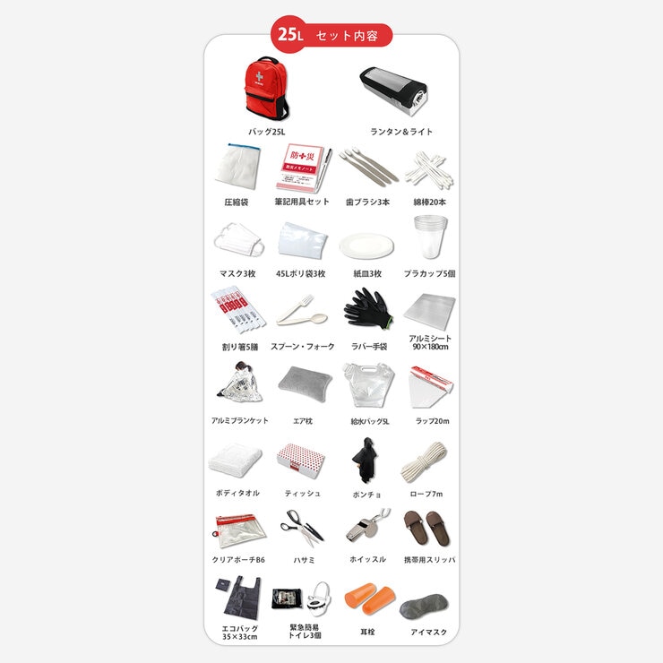 YAMAZEN 防災バッグ 災害対策30点セット YBG-30BB