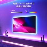 スイッチボット テープライト2 W1701105