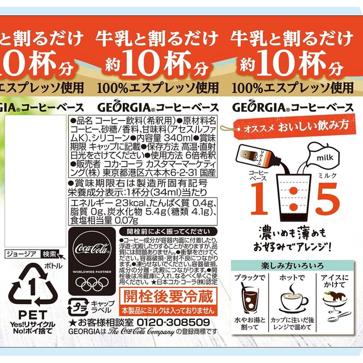 ジョージア 猿田彦珈琲 甘さ控えめ 340ml x 24本 x 2ケース ペットボトル
