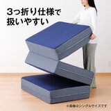 高反発ウレタンマットレス 三つ折り 20cm クイーンサイズ 60cm x 195cm x 20cm