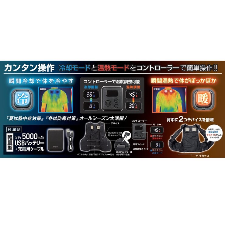 大進 冷暖切替えベスト IWV-24F | Costco Japan