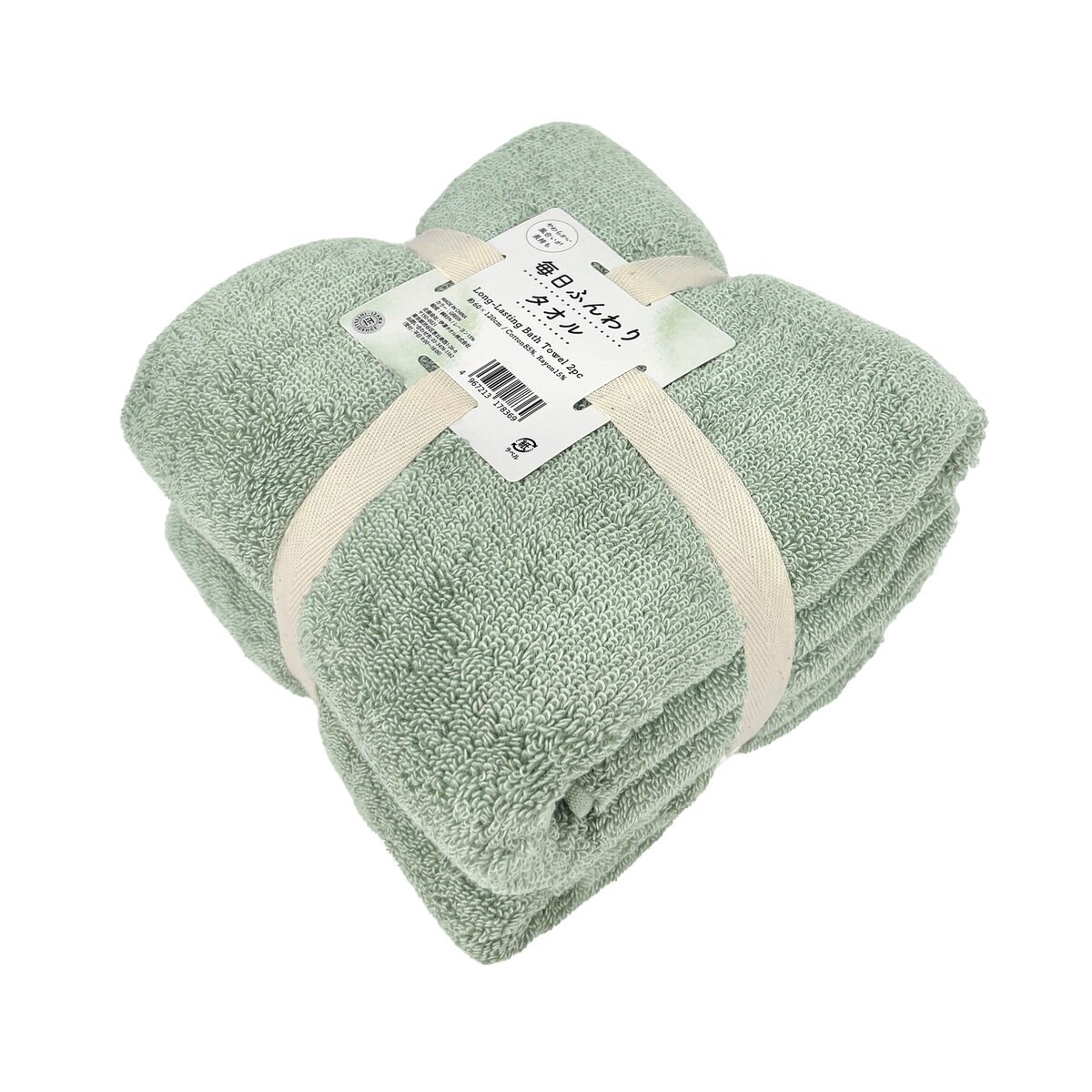 毎日ふんわりバスタオル 2枚セット 60cm x 120cm グリーン