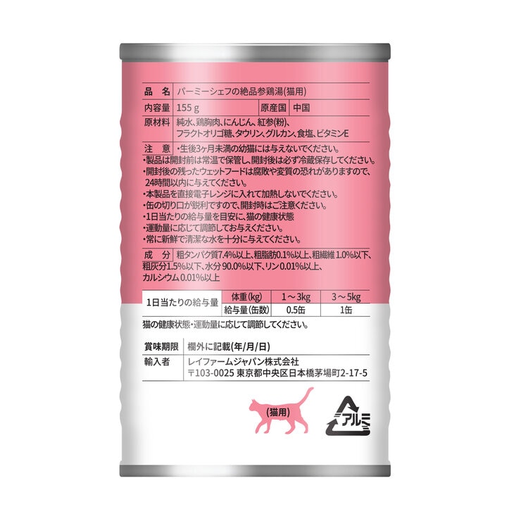 パーミーシェフ サムゲタン 155g x 12缶 愛猫用 | Costco Japan