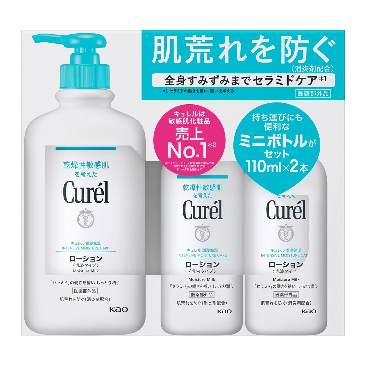 キュレル ボディーローション <乳液タイプ> ポンプ 410ml + 詰替え110ml x 2本 セット | Co...