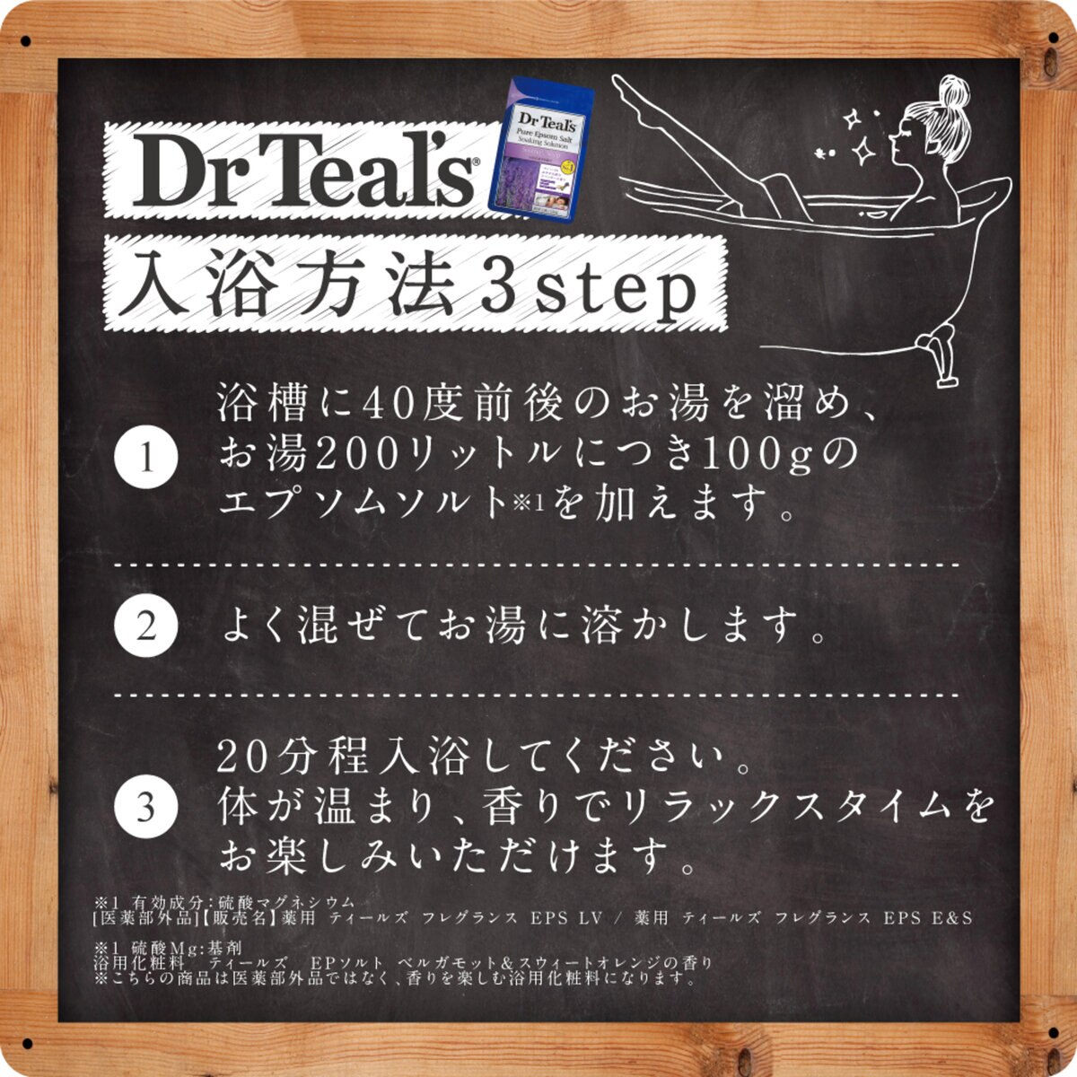 エプソムソルト お風呂 リラックス