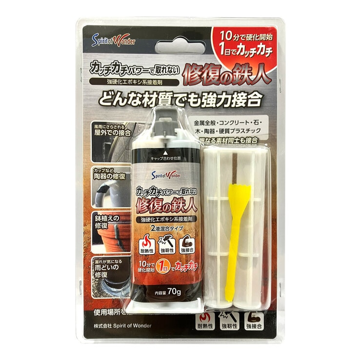 Spirit of wonder 修復の鉄人 ST-S70 Spirit of wonder 修復の鉄人 ST-S70
