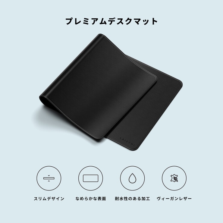 Satechi デスクマット ヴィーガンレザー プレミアム ブラック 680 x 315mm