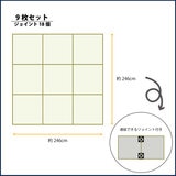 国産い草100％ ユニット畳 あぐら 置き畳 9枚セット