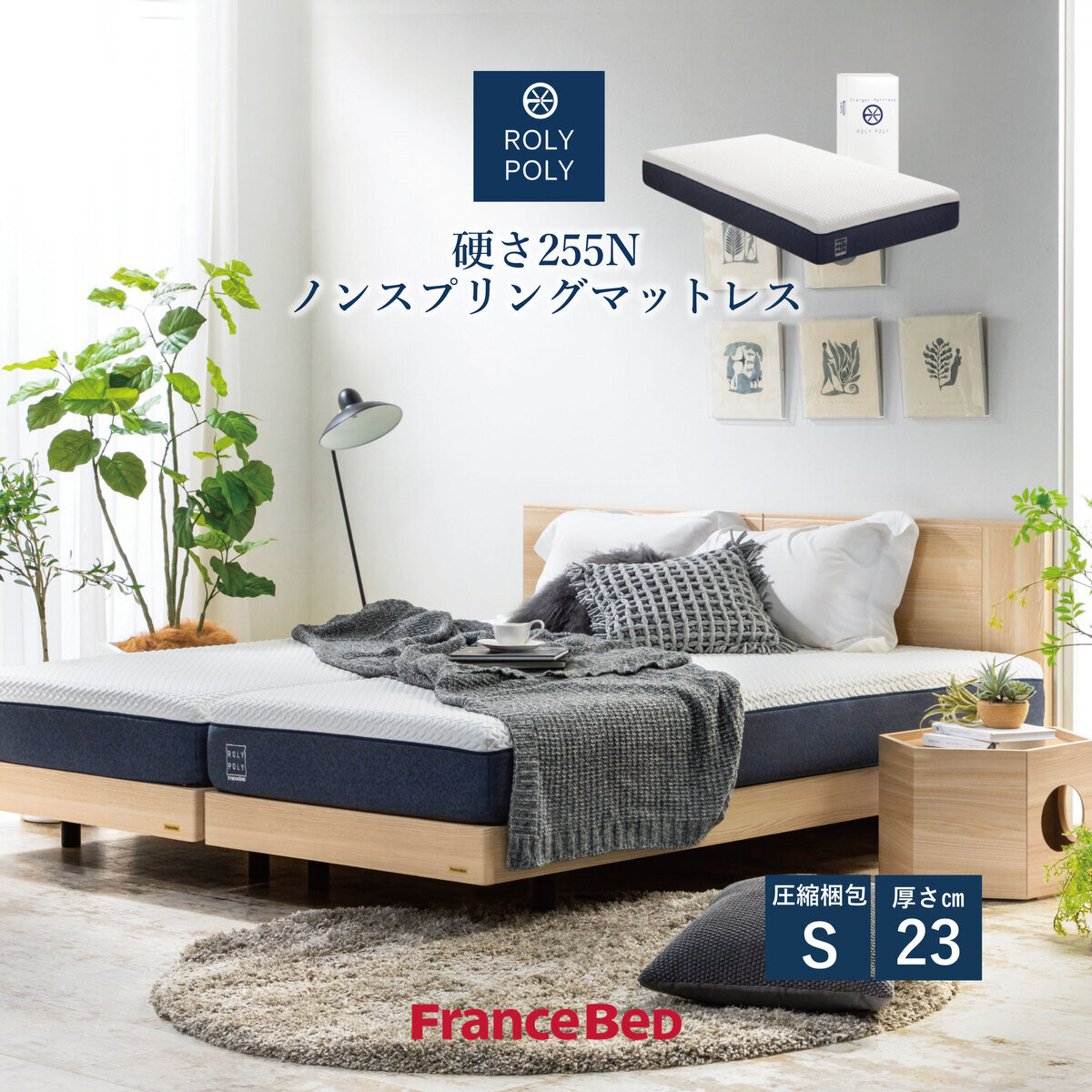 美品 定価12万円 フランスベッド×TOYOBO シングル マットレス