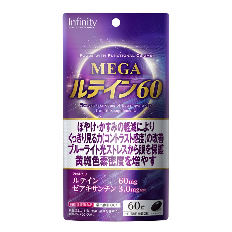 MEGA ルテイン60粒 MEGA ルテイン60粒