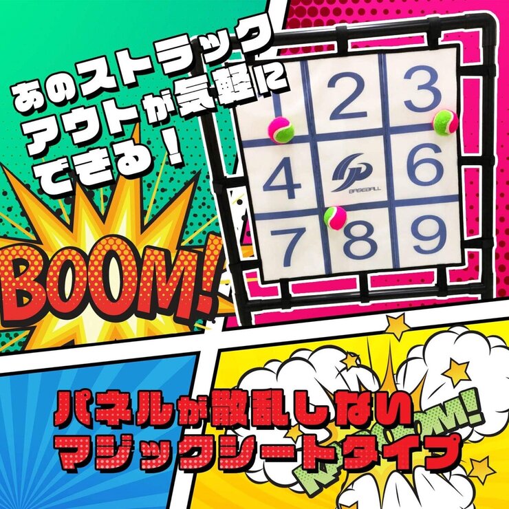 GP ストラックアウト マジックピッチング くっつき抜群 ボール12個入り