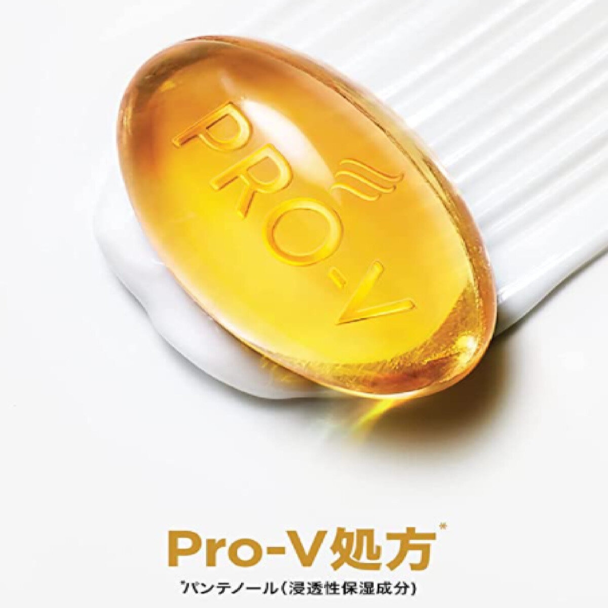 パンテーン インテンシブヴィタミルク トリートメント 100mL x 2本