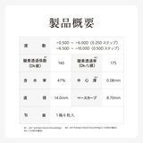 【処方指示書の提出が必要です】シード AirGrade 2week UV W-Moisture 【処方指示書の提出が必要です】シード AirGrade 2week UV W-Moisture