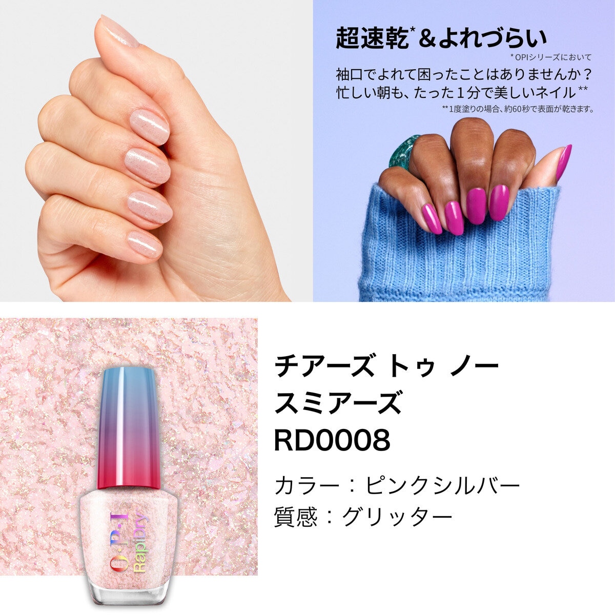 オーピーアイ ラピドライ ネイルラッカー 9mL x 3本セット ナチュラル