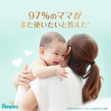 パンパース はじめての肌へのいちばん パンツMサイズ (6-12kg) 88枚