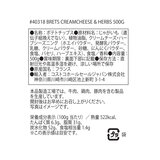 ブレッツ ポテトチップス　クリームチーズ＆ハーブ味 500g
