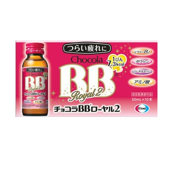 【指定医薬部外品】チョコラBBローヤル2 ドリンク 50ml x 10
