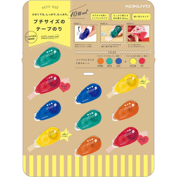 コクヨ プチサイズのテープのり ドットライナープチプラス 10個セット ナチュラル コクヨ プチサイズのテープのり ドットライナープチプラス 10個セット ナチュラル