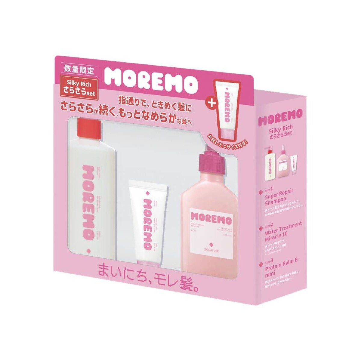 モレモ リペアシャンプー ウォータートリートメント プロテインバーム