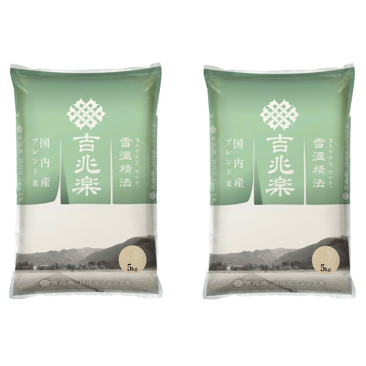 吉兆楽 雪温精法 国内産ブレンド米 窒素充填包装 5kg x 2袋