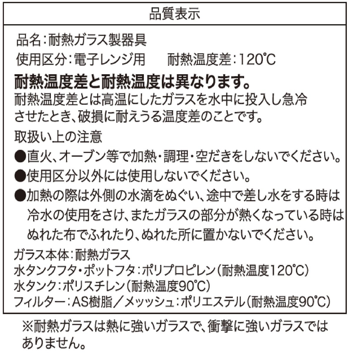 iwaki ウォータードリップコーヒーサーバー