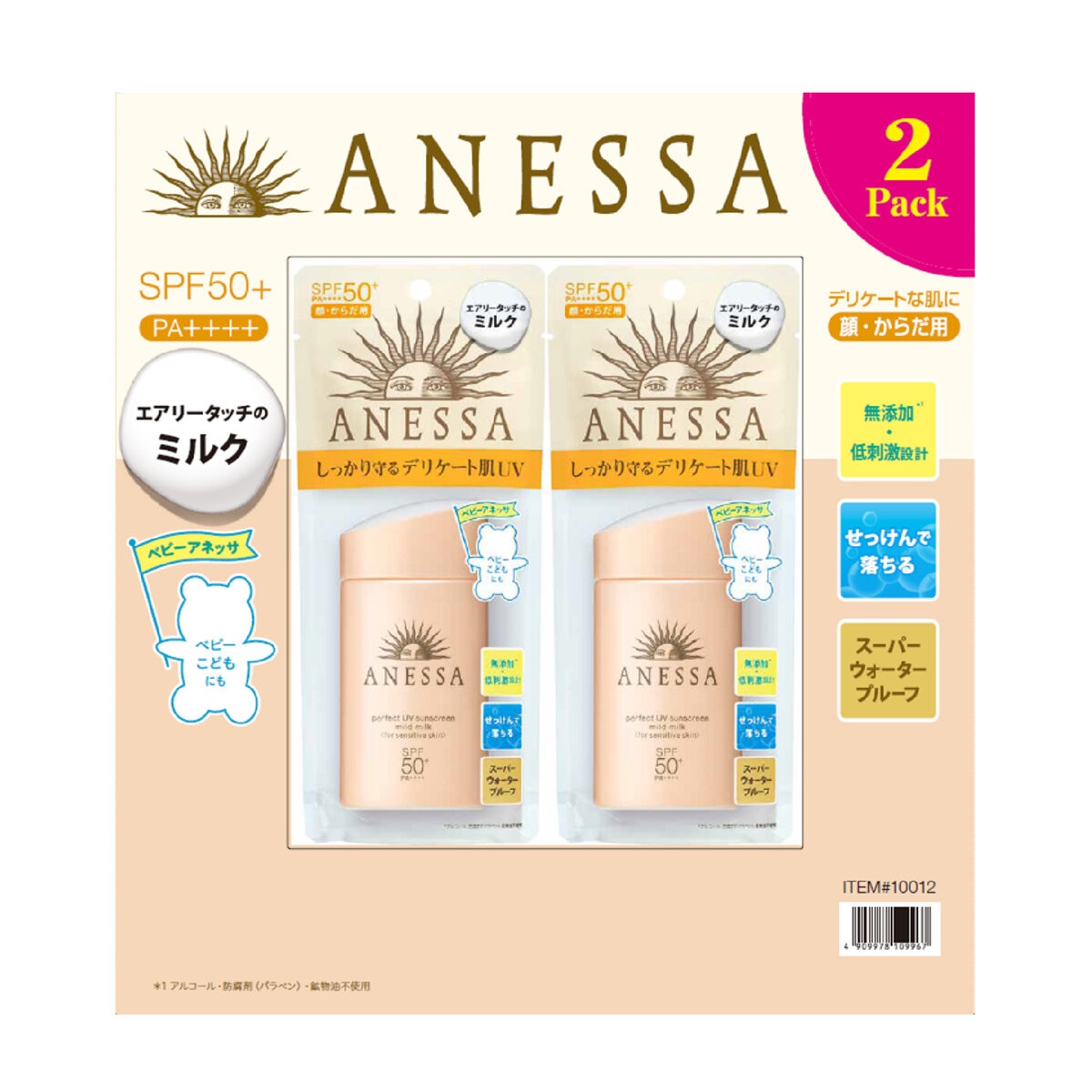 アネッサパーフェクト UV マイルドミルク 60ml x 2個 SPF50+