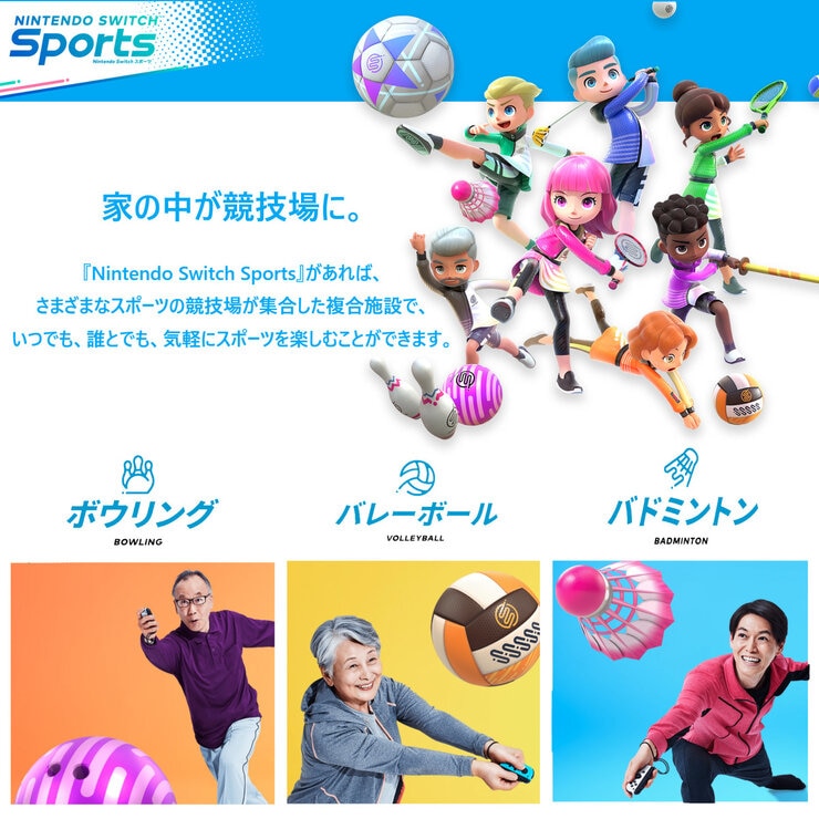 Nintendo Switch Sports
