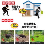 MTO サイレン 24時間センサー付＆ 3mケーブル 2本追加