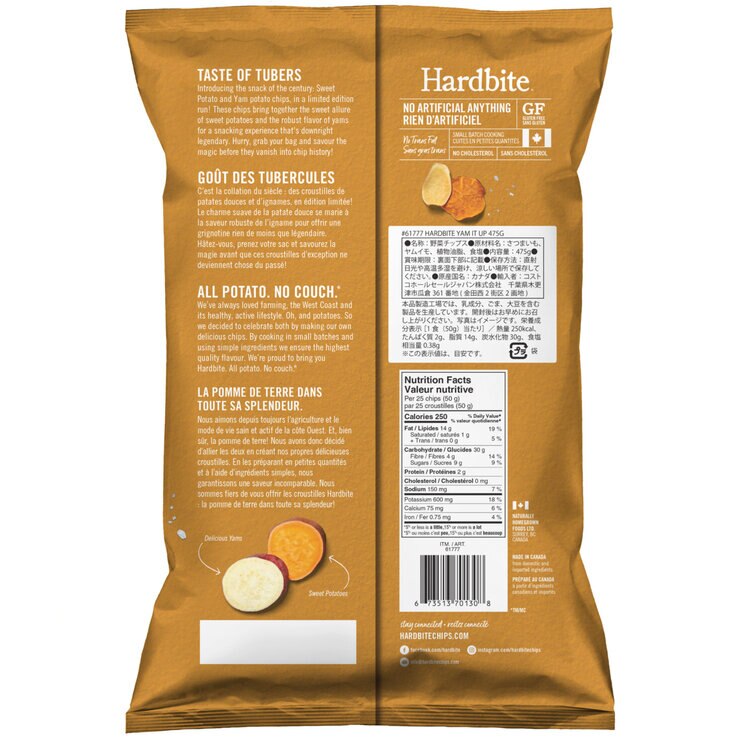 ハードバイト ヤムイットアップ ポテトチップス 475g ハードバイト ヤムイットアップ ポテトチップス 475g