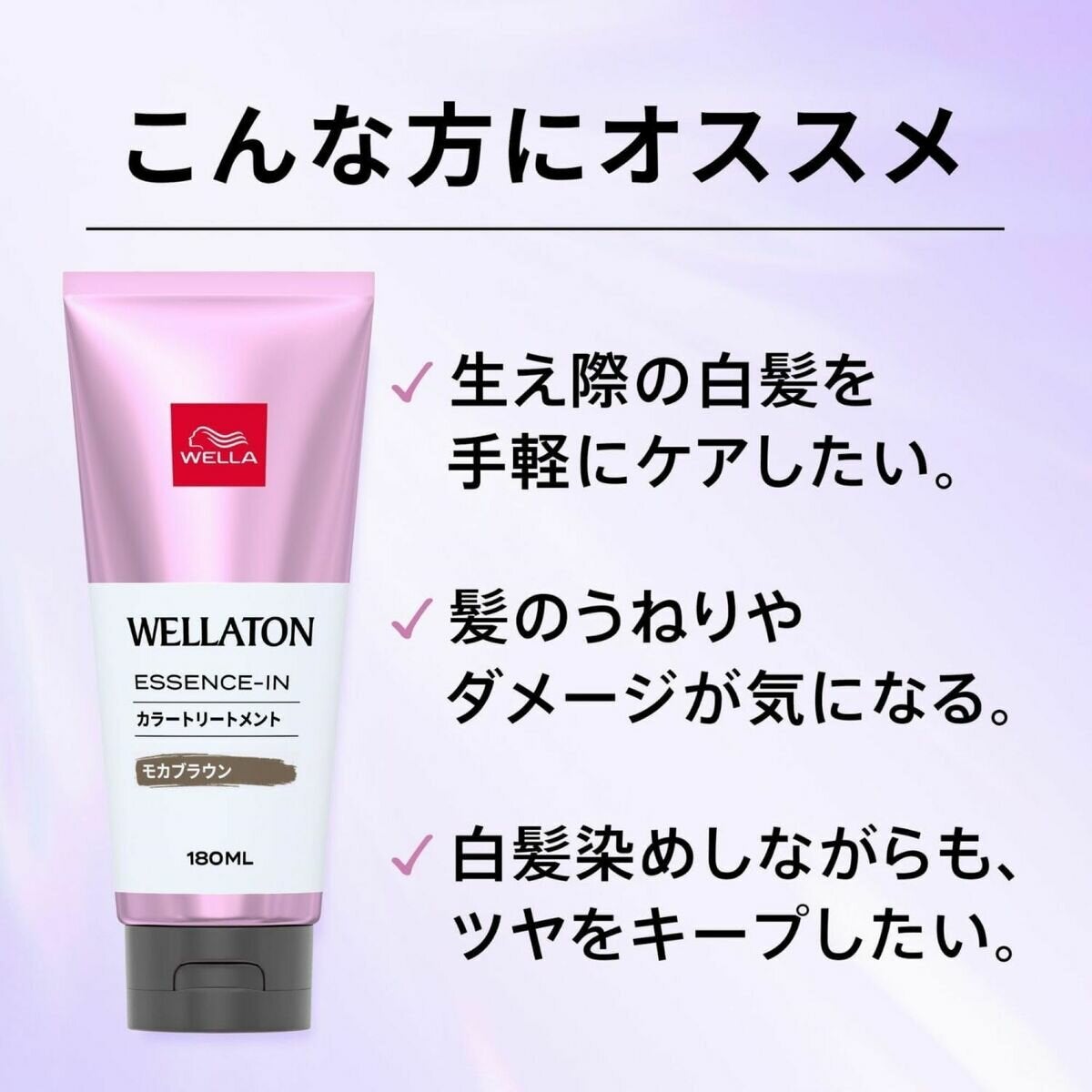 ウエラトーン エッセンスイン カラートリートメント 180ml x 2 ウエラトーン エッセンスイン カラートリートメント 180ml x 2