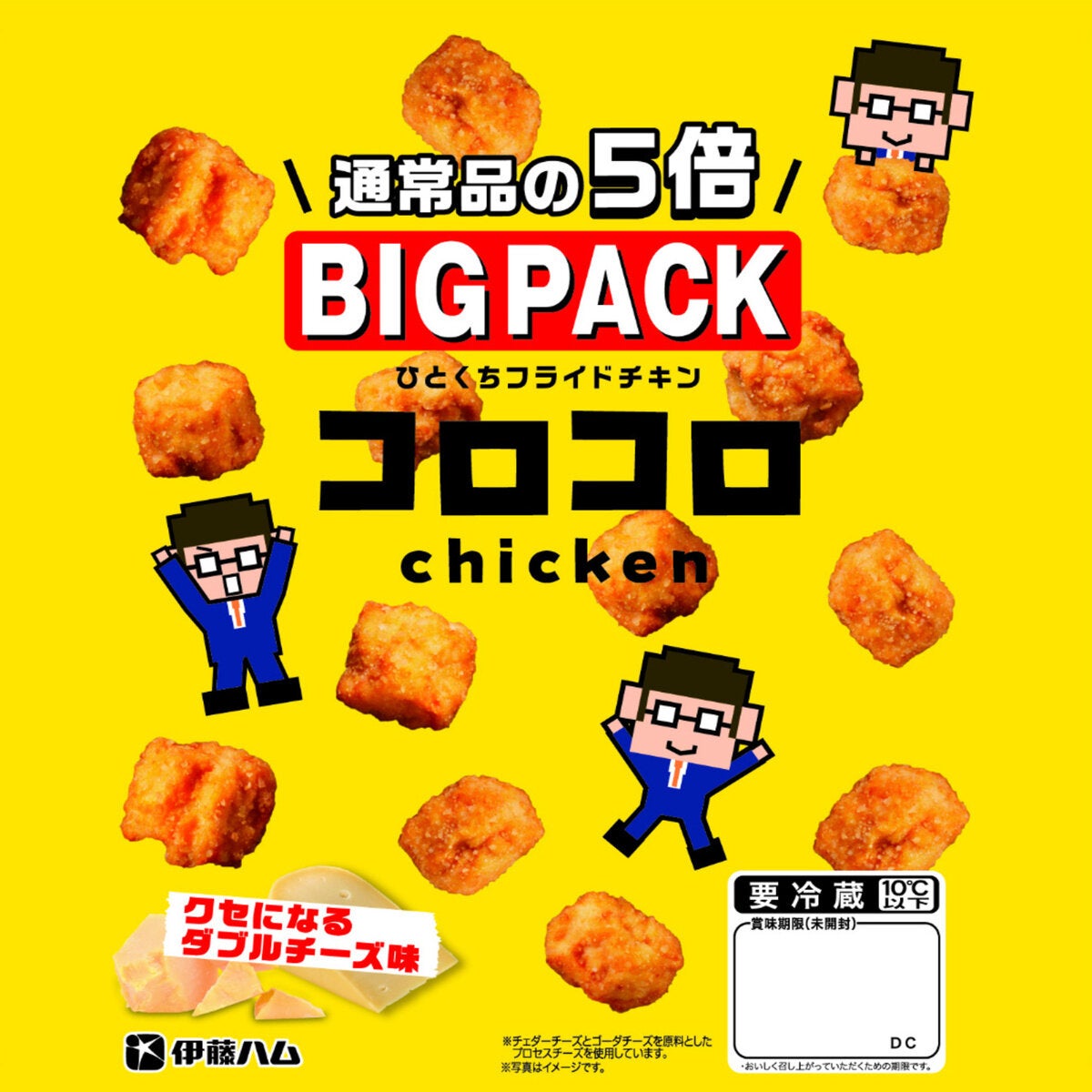 コロコロチキン クセになるダブルチーズ味 600g コロコロチキン クセになるダブルチーズ味 600g